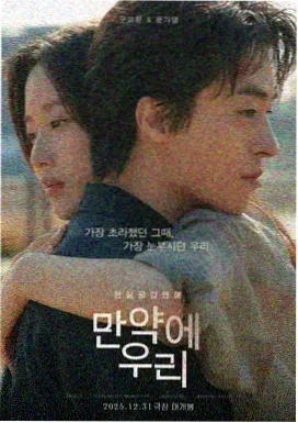 长夜将明 电影海报